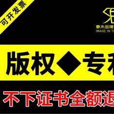 重庆商标注册、版权登记与专利申请 一站式知识产权服务指南