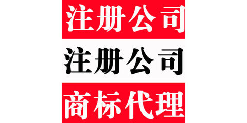 黄浦区道路运输许可证办理指南 停车场提供与商标代理服务解读