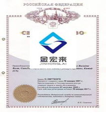 专业护航品牌之路 北京金宏来国际知识产权代理有限责任公司的商标注册服务