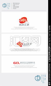 汇图网 工艺品公司Logo设计与知识产权服务